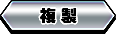 逢月發財金_複製