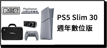 商品_PS5 Slim 30週年數位版