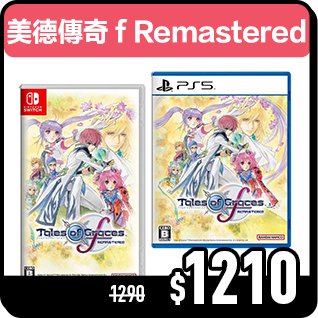 商品_美德傳奇 f Remastered