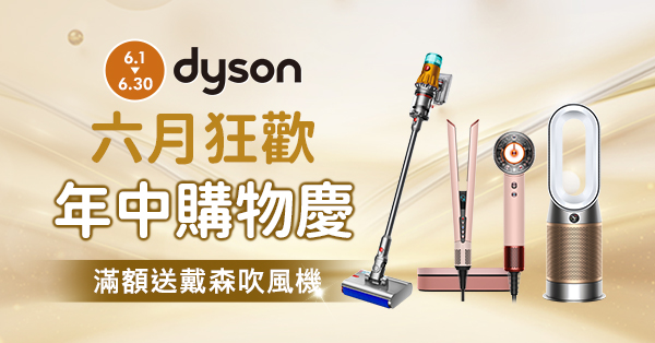 Dyson
