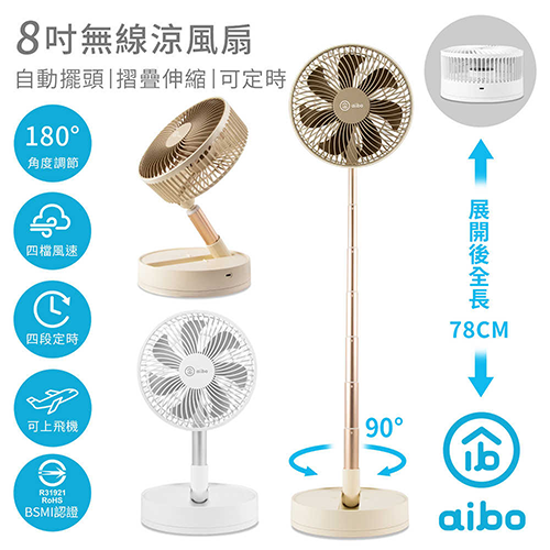 aibo 6吋 自動擺頭 可定時 夾式USB充電風扇