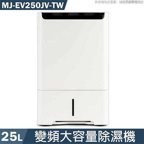 MITSUBISH三菱電機 25公升 空氣清淨除濕機