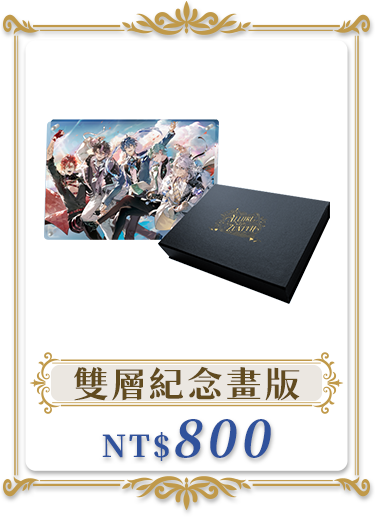 獨家商品_雙層紀念畫版