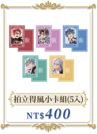 獨家商品_拍立得風小卡組(5入)