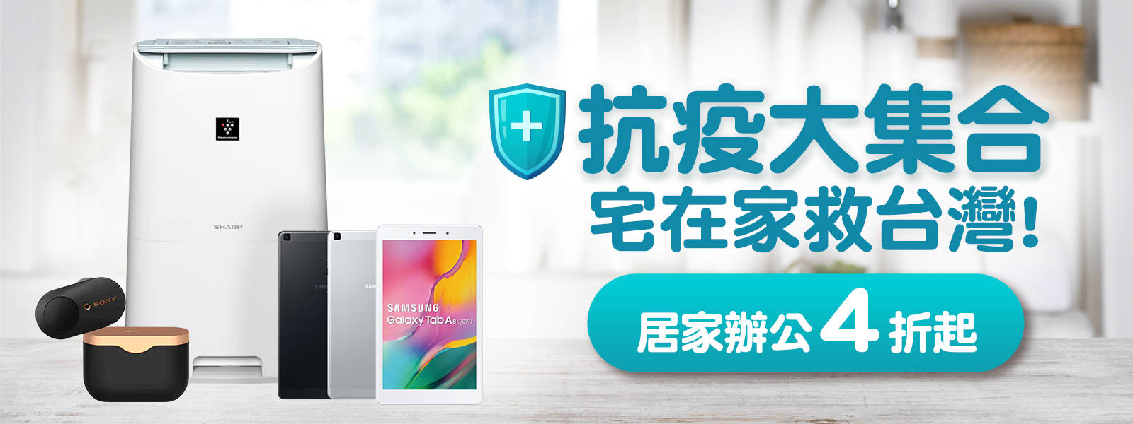 輪播BN：防疫大集合