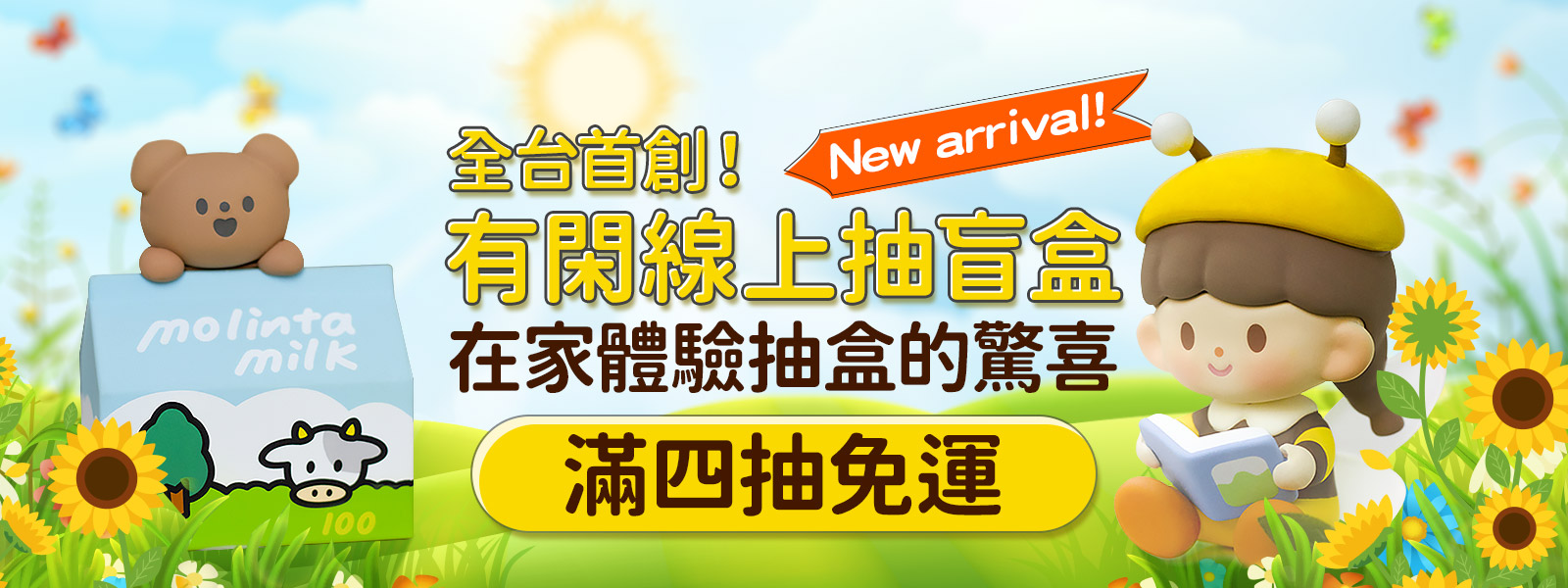 盲盒頁BN-電視牆-全台首創