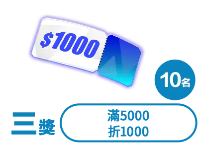 獎項區_三獎_Apple AirPods 3 藍芽耳機