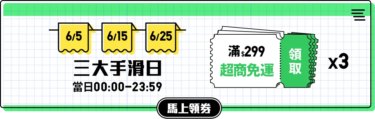 三大全站日