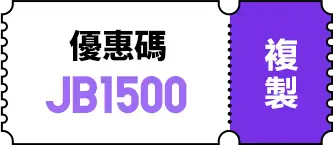 5號15號25號 全站活動日_領發財金1500