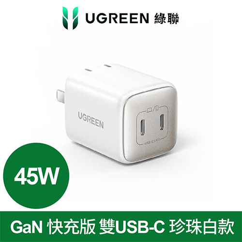 商品區_iPhone16 充電線_綠聯 45W 充電器 GaN 快充版 雙 USB-C + 變形金剛 USB-A轉Type-C 鋅合金快速充電線 1.5公尺