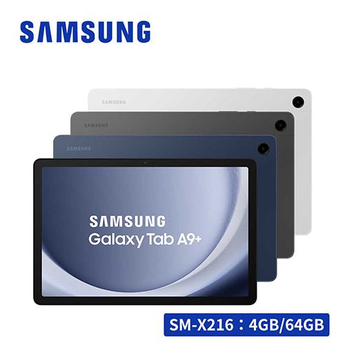 SAMSUNG Galaxy Tab A9+ 5G版 X216 4G/64G