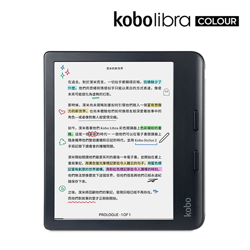 Kobo Libra Colour 7吋彩色電子書閱讀器