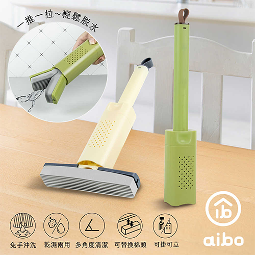 aibo 乾濕兩用 折疊收納小拖把