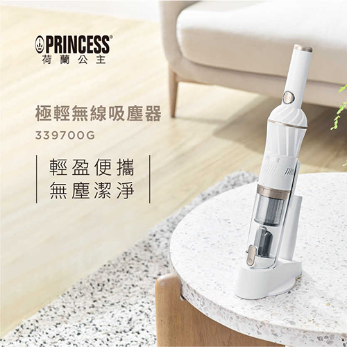 PRINCESS荷蘭公主 強力極輕無線吸塵器