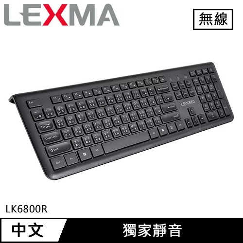 LEXMA LK6800R 無線靜音鍵盤