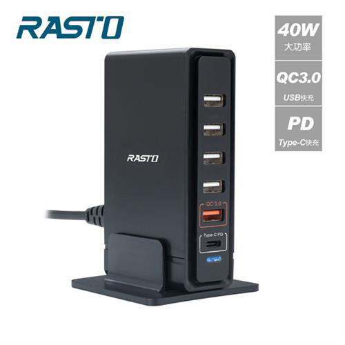 RASTO 40W大功率PD+QC3.0六孔快速充電器