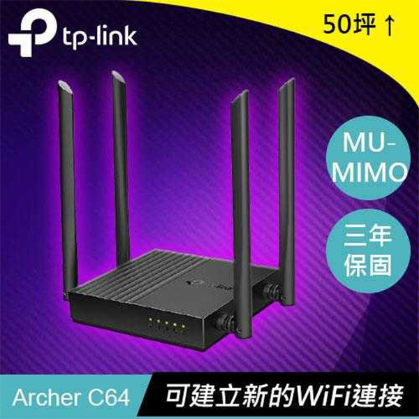 TP-LINK Archer C64 AC1200 無線 MU-MIMO WiFi 路由器