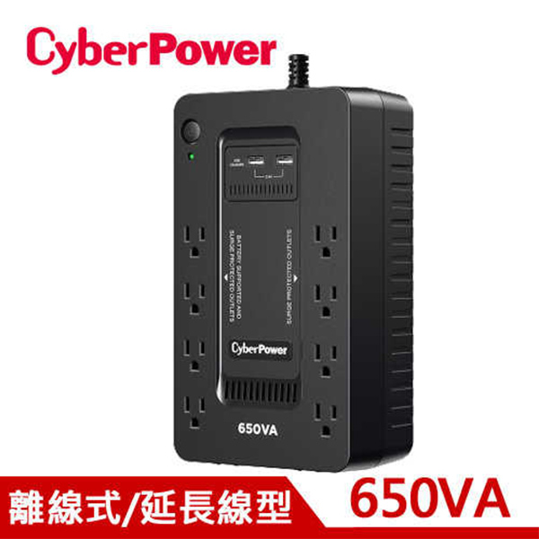 CyberPower 650VA 離線式UPS不斷電系統