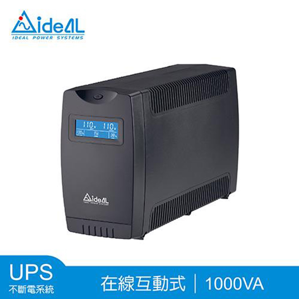 IDEAL 1KV在線互動式UPS不斷電系統 (1000VA)