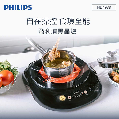 PHILIPS飛利浦 黑晶爐(適用各種鍋具)