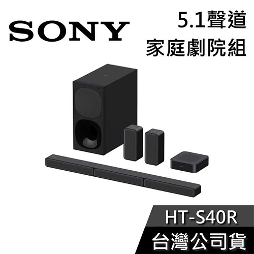 SONY索尼 5.1聲道 家庭劇院組