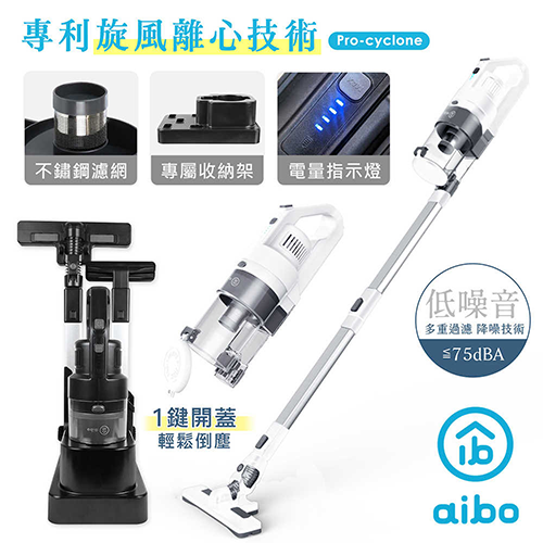 aibo 專利旋風不鏽鋼濾網 無線吸塵器