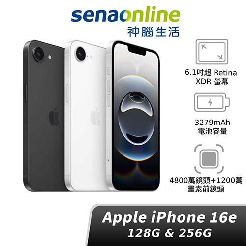 Apple iPhone 16e 贈30W快充組