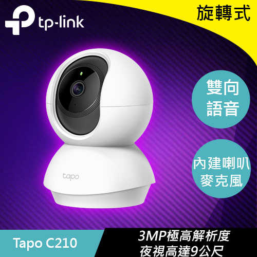 TP-LINK Tapo C210 旋轉式家庭安全防護 Wi-Fi 攝影機