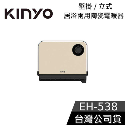 KINYO 居浴兩用陶瓷電暖器