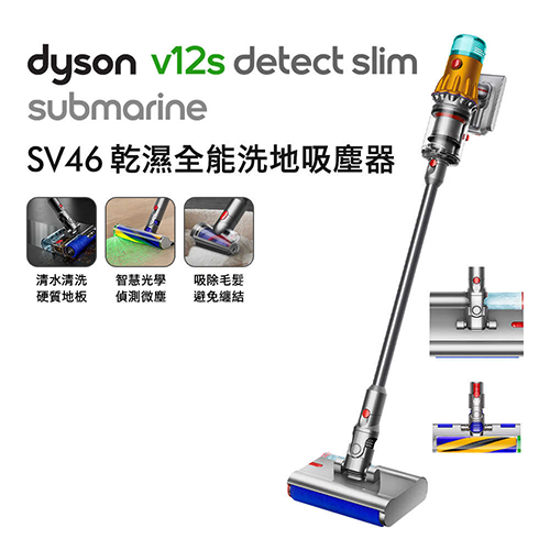 Dyson戴森 V12s Slim乾濕全能洗地吸塵器