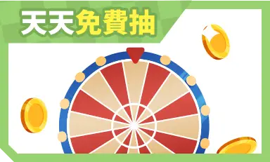 天天免費玩