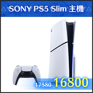 商品_SONY PS5 Slim 主機