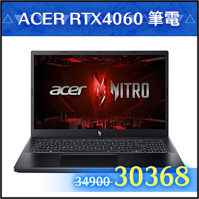 商品_ACER RTX4060 15.6吋筆電