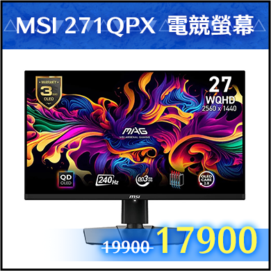 商品_MSI 271QPX  E2電競螢幕