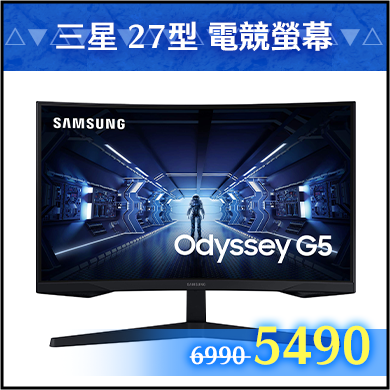 商品_三星 27型Odyssey G5電競螢幕