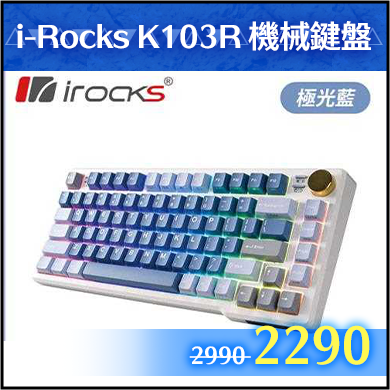 商品_i-Rocks K103R RGB三模機械鍵盤