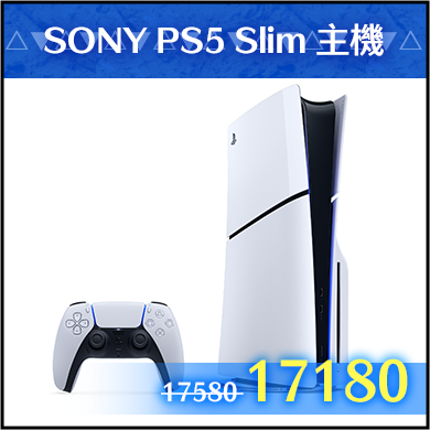 商品_SONY PS5 Slim 主機