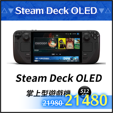商品_Steam Deck OLED 512GB