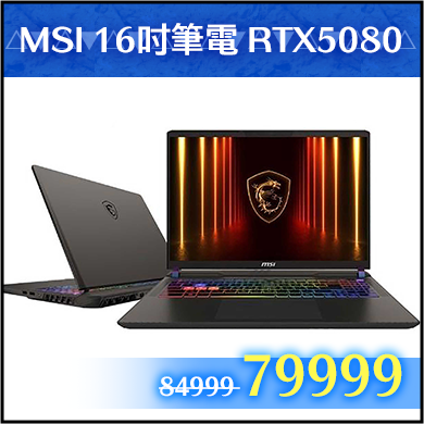 商品_MSI Vector 16 HX AI A2XWIG 16吋筆電 RTX5080
