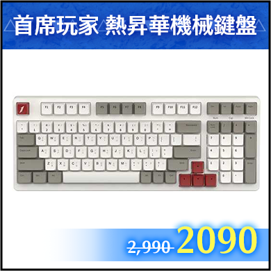 商品_首席玩家 MK980熱昇華機械鍵盤