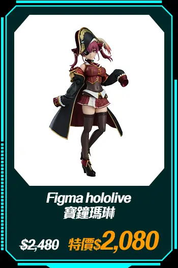 商品_Figma hololive 寶鐘瑪琳