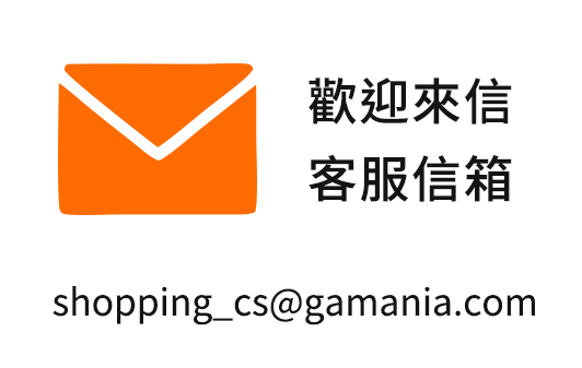 歡迎來信 客服信箱（點擊可複製）