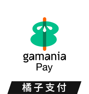 升級 Gama Pass_橘子支付