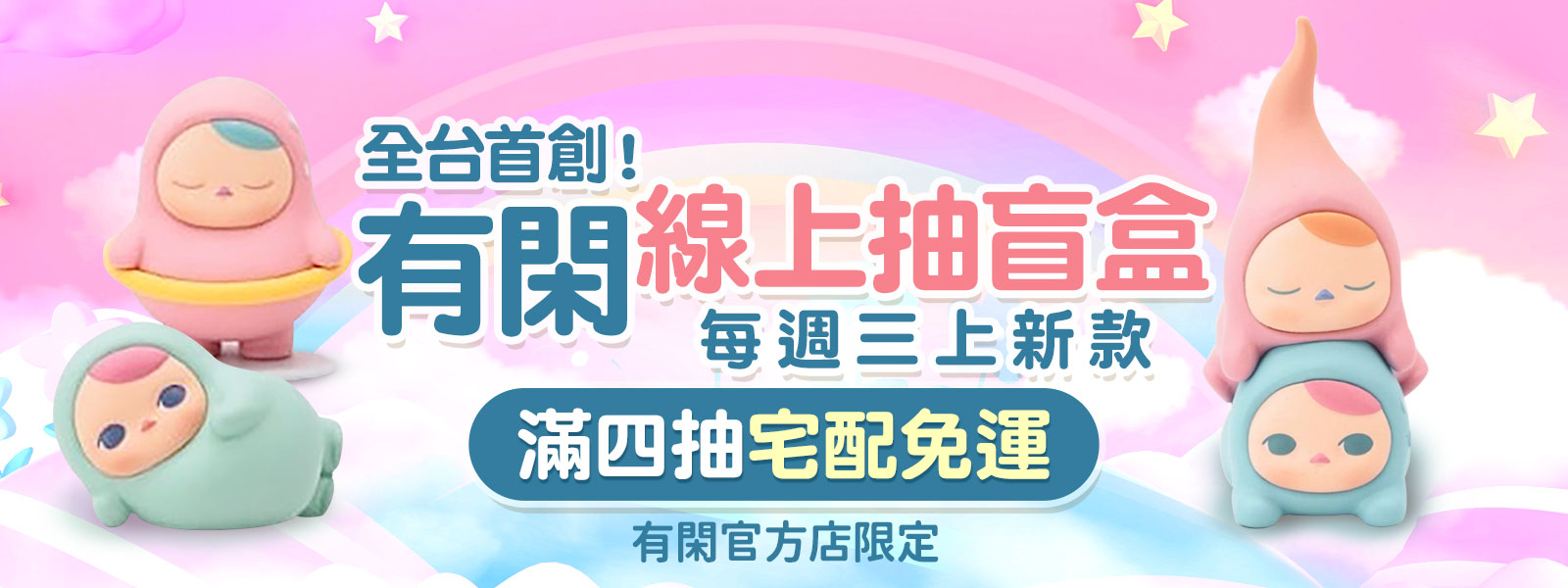 盲盒頁BN-電視牆-畢奇豆子-八月