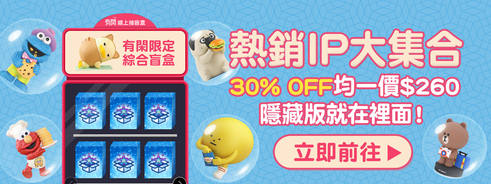 盲盒頁BN-電視牆3-綜合盲盒