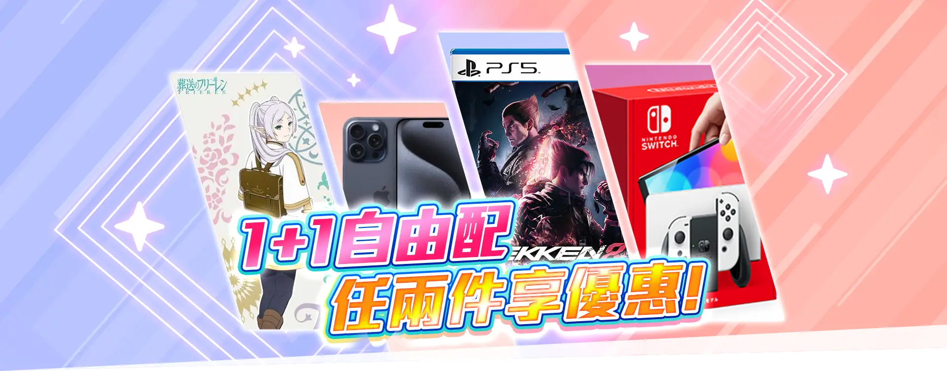 主視覺_雙11玩具最強檔