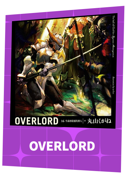 OVERLORD