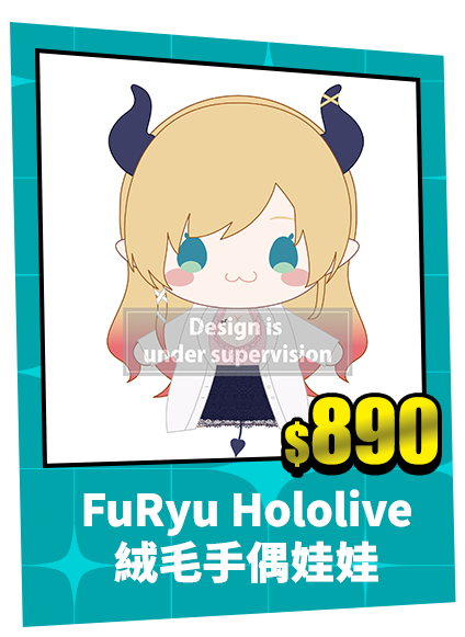 FuRyu Hololive 絨毛手偶娃娃