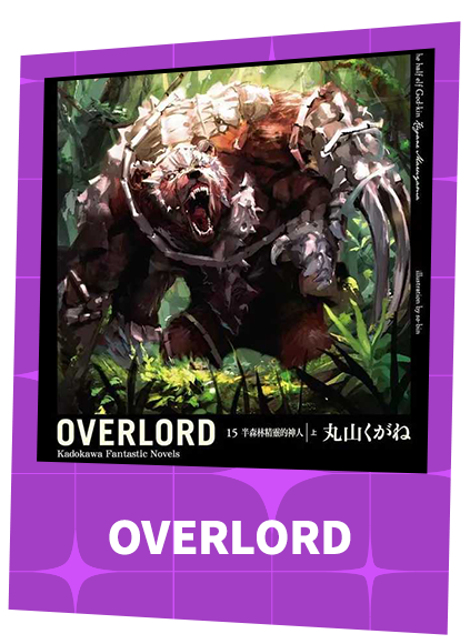 OVERLORD