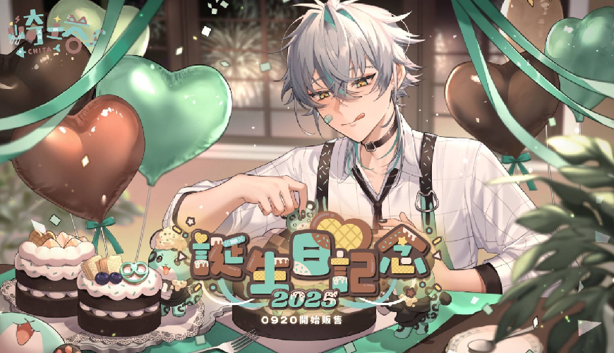 【CaKano 崎塔】誕生日紀念商品2025 